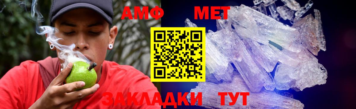 Кунгур  Амфетамин  Вход с VPN  АМФЕТАМИН Premium  АМФ 