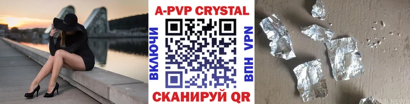 A-PVP VHQ наркотики Кунгур