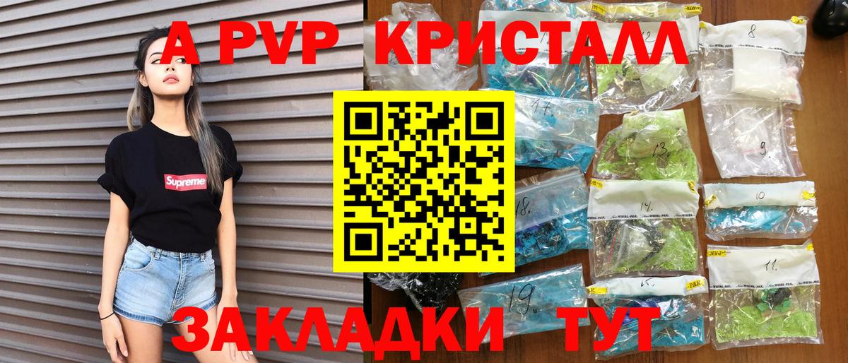Alpha-PVP мука Кунгур