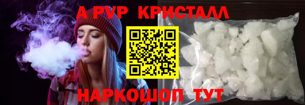 Кунгур  Альфа ПВП  Вход с VPN  А ПВП Crystall  Alfa_PVP Crystall 