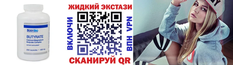 БУТИРАТ GHB  Кунгур 