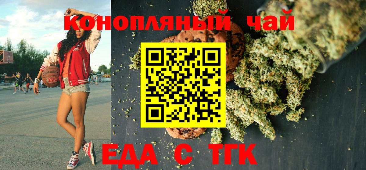 Cannafood конопля  Вход с VPN  Кунгур 