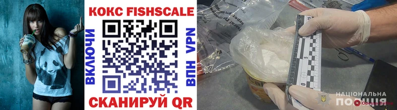 КОКАИН Fish Scale  Кунгур 