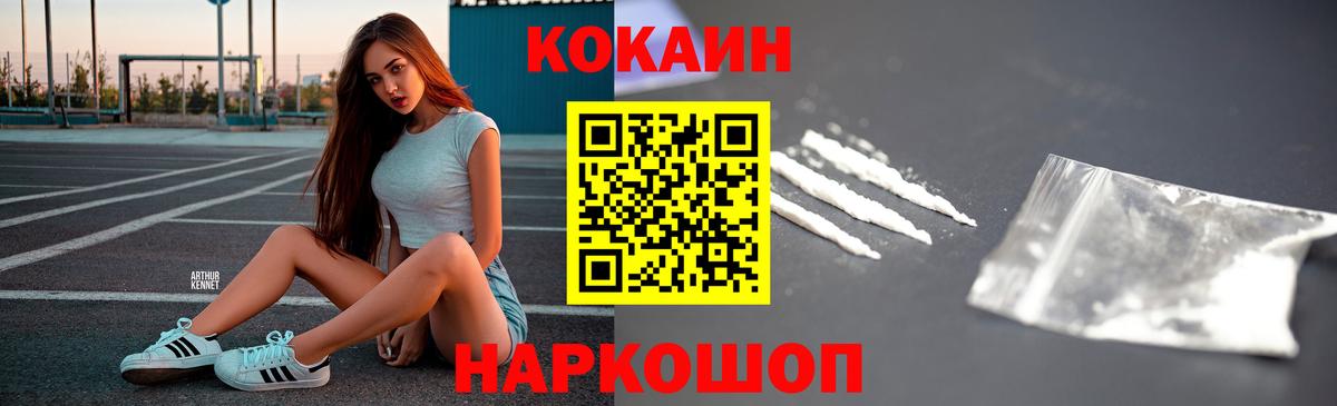 Cocaine Columbia Кунгур