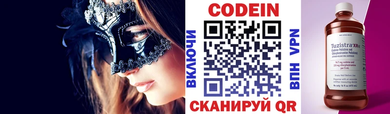 omg как войти  наркошоп  Кунгур  Кодеиновый сироп Lean напиток Lean (лин) 