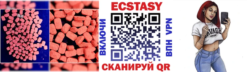 Экстази VHQ Кунгур