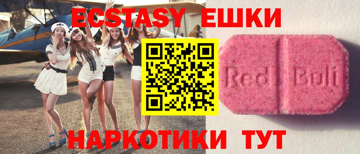 Ecstasy 300 mg Кунгур