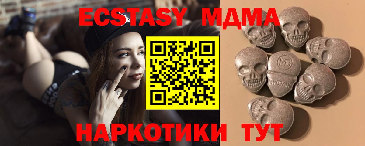 Кунгур  дарк нет Telegram  Вход с VPN  Ecstasy mix  ЭКСТАЗИ круглые 