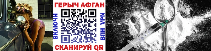 Героин афганец  Кунгур 