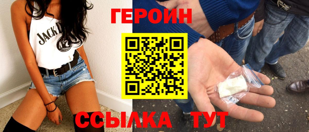 ГЕРОИН  ГЕРОИН герыч  Вход с VPN  Кунгур 