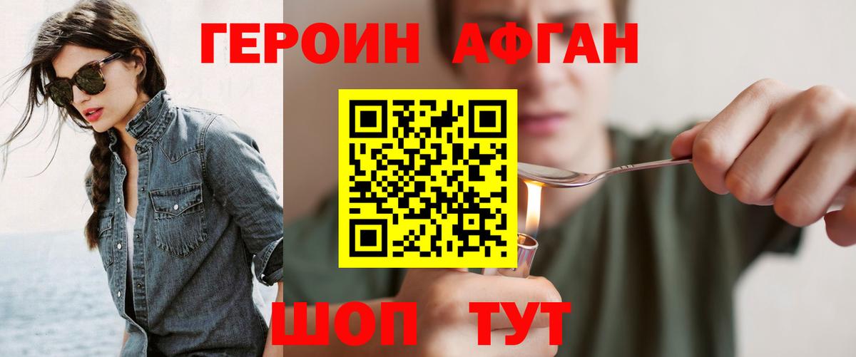 Героин белый Кунгур