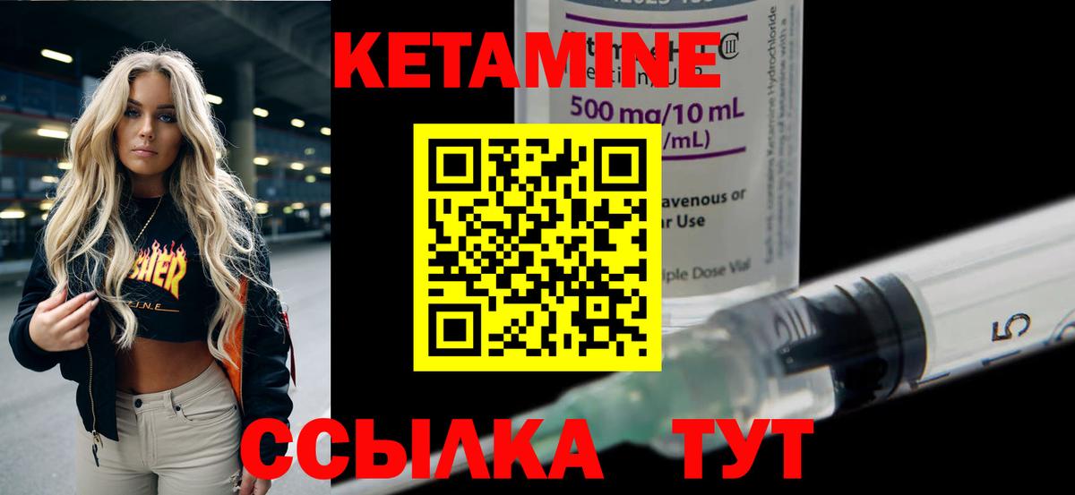 Кунгур  КЕТАМИН VHQ  Вход с VPN  КЕТАМИН ketamine 