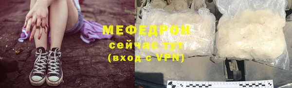 мефедрон мука Кодинск