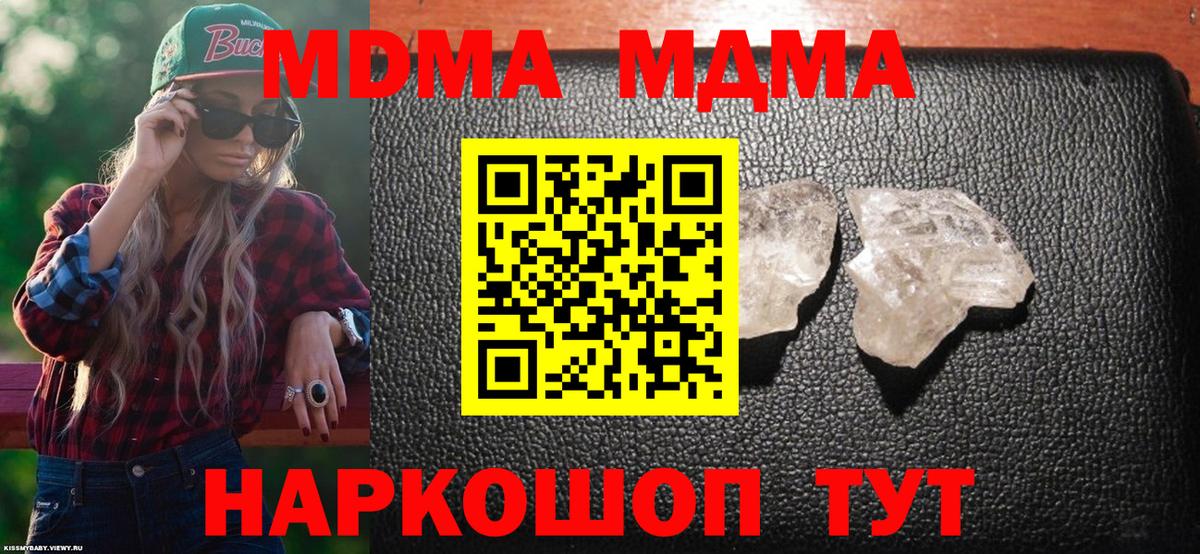 МДМА VHQ Кунгур