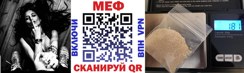 Меф  Кунгур