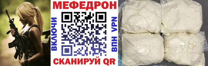 Мефедрон мука  продажа наркотиков  Кунгур 