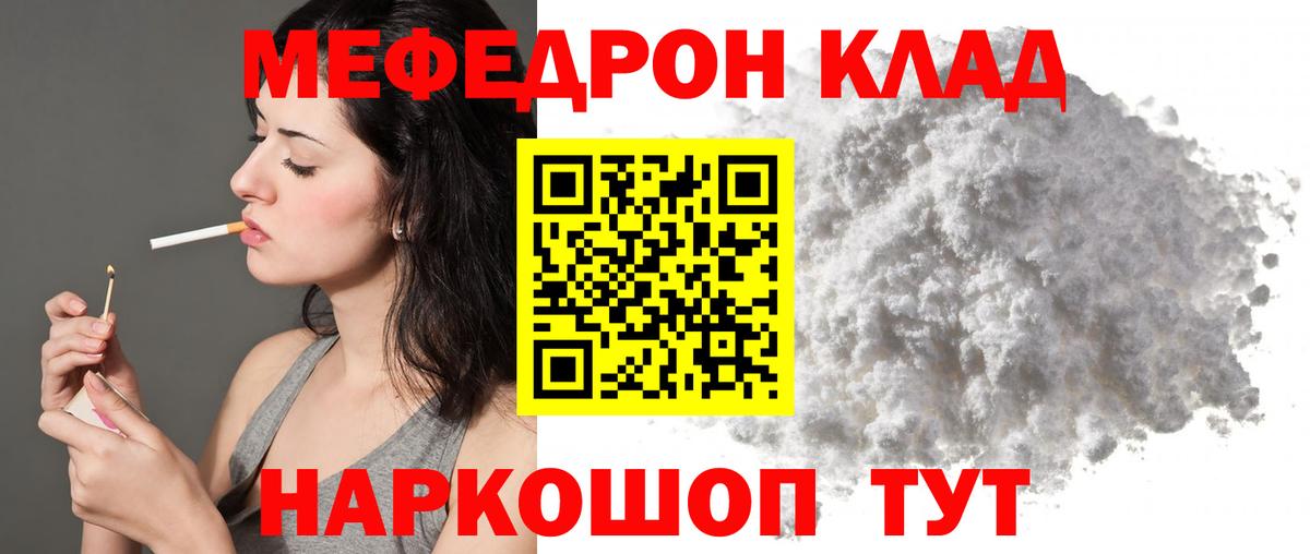 Мефедрон кристаллы  Мефедрон мяу мяу  Кунгур  Вход с VPN 
