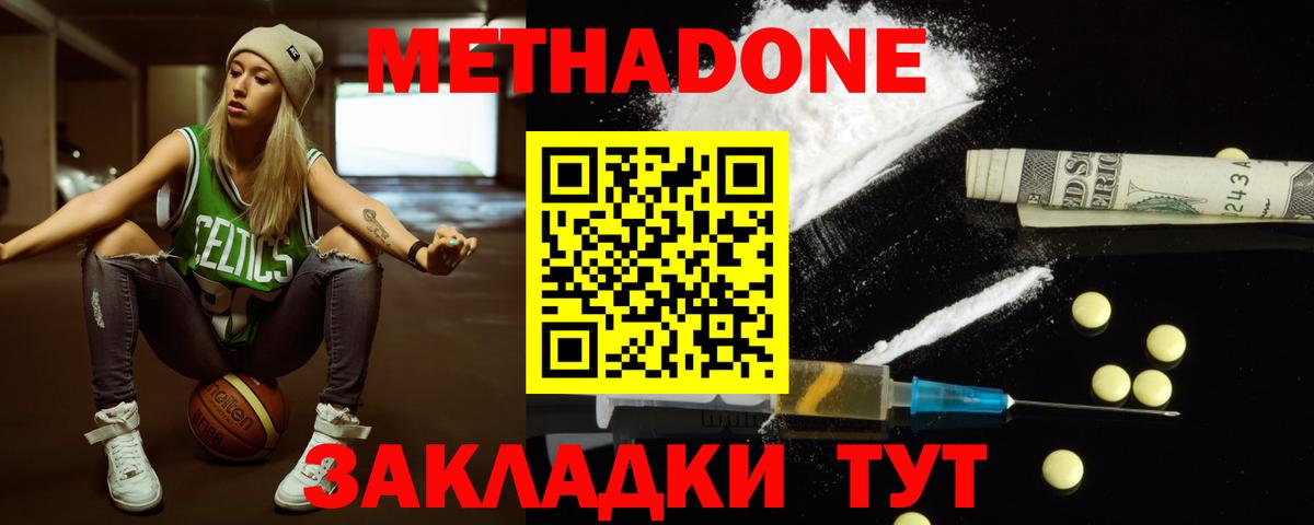 МЕТАДОН белоснежный Кунгур