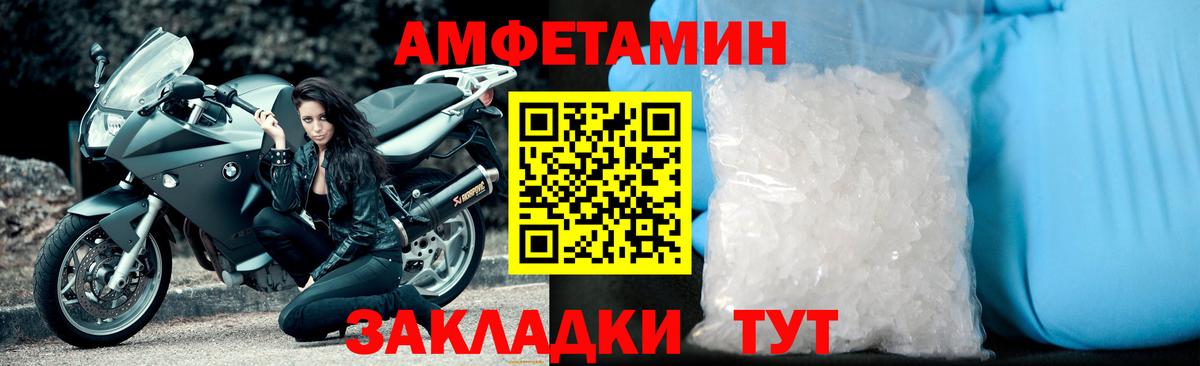 Первитин Декстрометамфетамин 99.9%  Первитин Декстрометамфетамин 99.9%  Кунгур  МЕТАМФЕТАМИН  Вход с VPN 