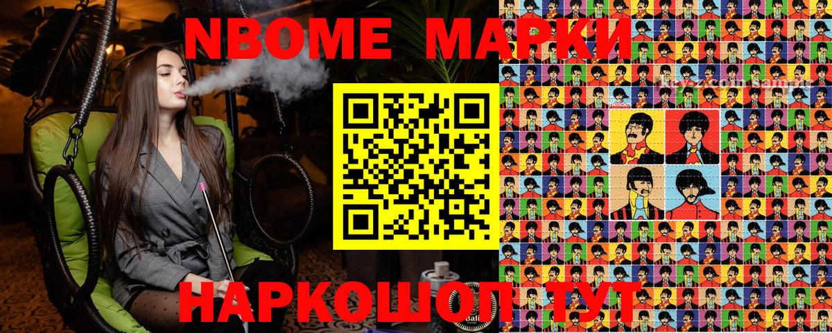 Кунгур  Марки NBOMe 1500мкг  Вход с VPN 