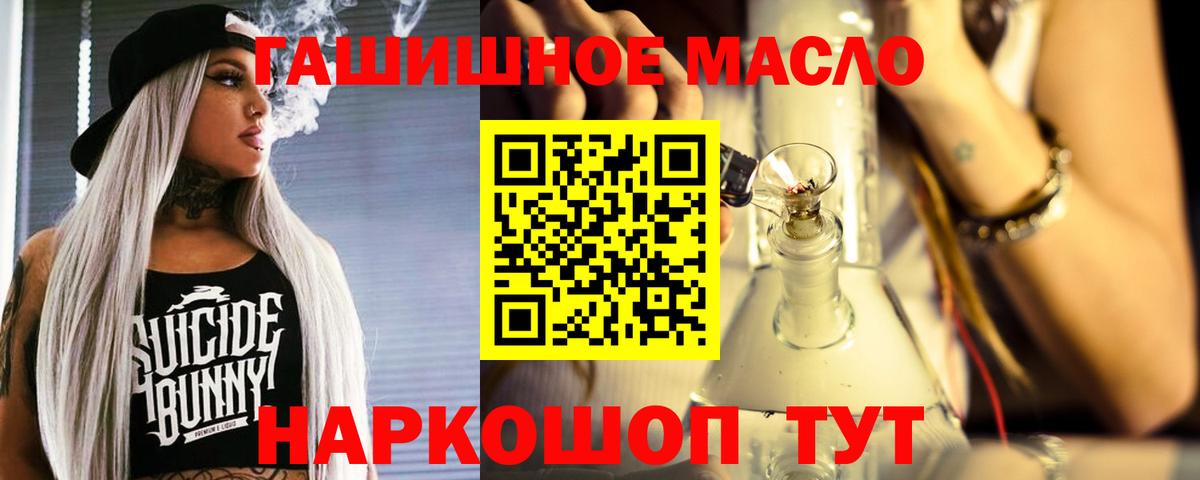 Дистиллят ТГК THC oil Кунгур